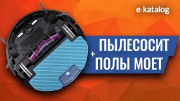 ТОП-5 роботов пылесосов с влажной уборкой