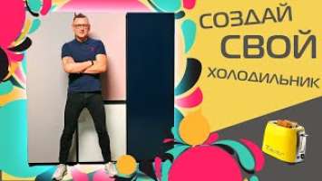 Холодильники Samsung BESPOKE: первый обзор в России