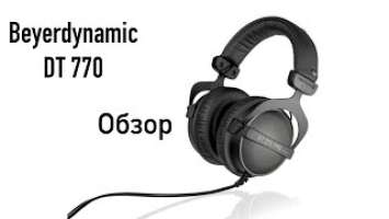 Beyerdynamic DT 770 Pro Обзор. Sound Check