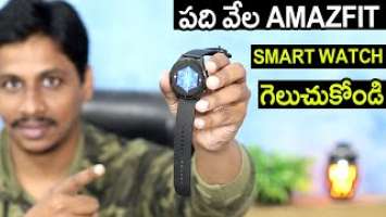 Amazfit GTR 2e Smart Watch Unboxing || Best smart Watch under 10000 Telugu