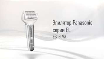 Эпилятор Panasonic ES-EL9A
