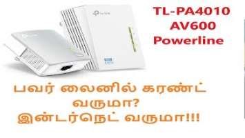 Tplink TL-wpa4220 Powerline adapter Setup tamil |Tplink AV600  | Best Powerline Network Adapter 2021