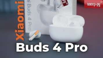Redmi Buds 4 Pro