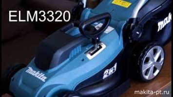Makita ELM3320 Электрическая газонокосилка  | Обзор, комплектация, характеристики