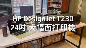 HP DesignJet T230 24" Printer