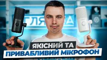 Огляд конденсаторного мікрофону Maono DM30 з RGB-підсвічуванням.