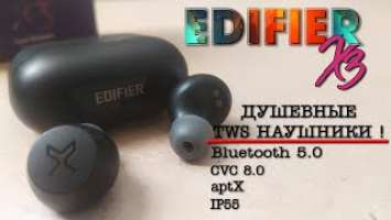 #edifierx3#edifier#twsнаушники***ДУШЕВНЫЕ БЕСПРОВОДНЫЕ НАУШНИКИ EDIFIER X3 TWS***