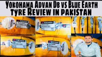 Yokohama Advan Db V552 185/65R15 vs Blue Earth es32 195/65R15,215/55R16 Tyre review & price in pak