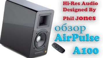 AirPulse A100. Выпуск 1. Конструкция и особенности