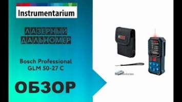 Лазерный дальномер Bosch GLM 50-27 C Professional