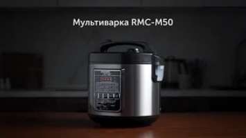 Обзор на мультиварку REDMOND RMC-M50