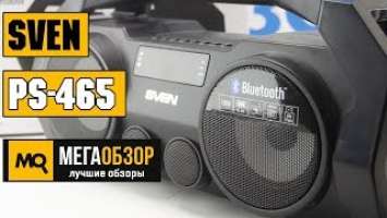 SVEN PS-465 обзор портативной колонки