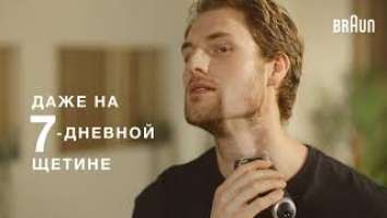 Электробритвы Braun Series 9 Pro