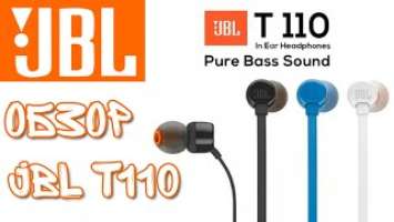 Обзор на наушники JBL T110