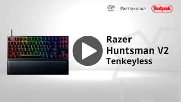 Клавиатура Razer Huntsman V2 Tenkeyless (Red Switch) распаковка