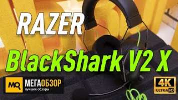 Razer BlackShark V2 X обзор игровые наушники