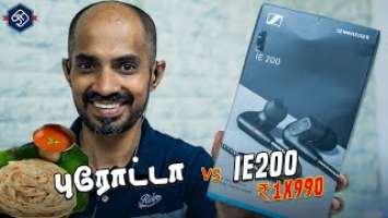 பரமக்குடி புரோட்டாவுக்கும் Sennheiser IE 200 Earphones க்கும் என்ன சம்பந்தம்?