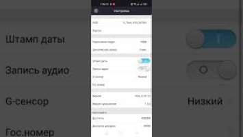 Обзор мобильного приложения видеорегистратора Neoline G-Tech X34