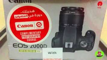 Canon EOS 2000D - Promo Kit - Unboxing