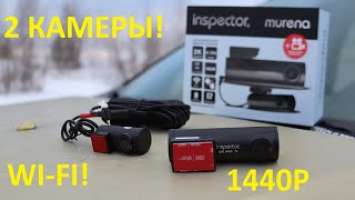 Обзор и установка видеорегистратора Inspector Murena Wi-Fi