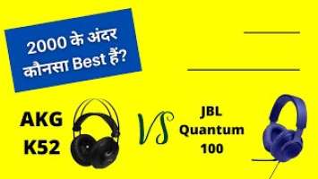 AKG K52 vs JBL Quantum 100 Headphones Comparison and Review in Hindi | Best Headphones Under 2K?