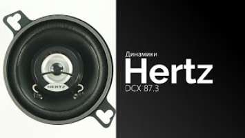 Распаковка динамиков Hertz DCX 87.3