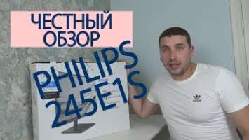 PHILIPS 245E1S