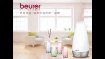 beurer德國博依芳療水氧機 LA 30 使用操作影片