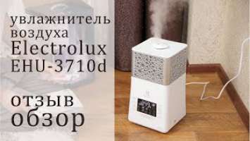 Увлажнитель воздуха Electrolux EHU-3710d. Мой отзыв, обзор товара