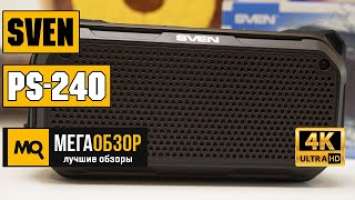Sven PS-240 обзор колонки