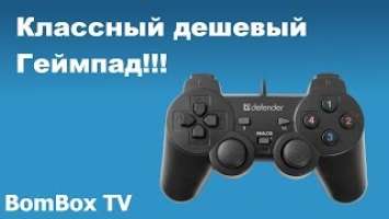 Геймпад defender omega - обзор и тест в играх