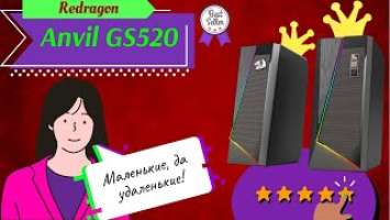Обзор на колонки Redragon Anvil GS520. Лучшие за свою цену?