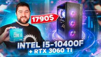 Игровой компьютер Intel i5 10400F + RTX 3060 Ti  Сборка и  тест с разгоном оперативки.