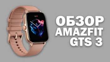 Обзор лучших смарт-часов Amazfit GTS 3