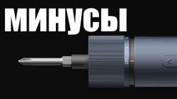 Минусы электрической отвёртки Xiaomi HOTO 3.6V Cordless Screwdriver QWLSD001