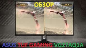 ЛУЧШИЙ МОНИТОР ДЛЯ ИГР И РАБОТЫ! ОБЗОР ASUS TUF GAMING VG27AQ1A!