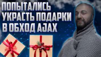 МОЖНО ЛИ ОБОЙТИ ОХРАННУЮ СИГНАЛИЗАЦИЮ AJAX? // Ajax MotionProtect Curtain // Secur.ua