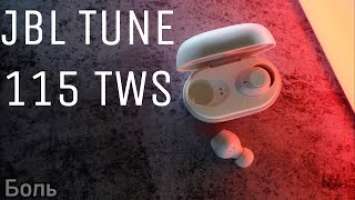 JBL TUNE 115 TWS мнение о наушниках