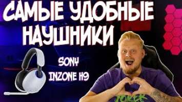 Обзор Sony Inzone H9