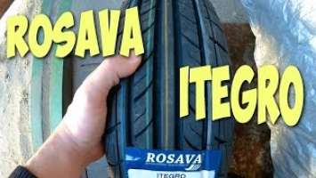 Выбор шин: Rosava Itegro или на что обращать внимание при выборе шин.