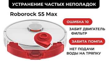 Xiaomi Roborock s5 max