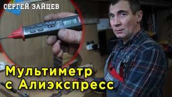 Хороший Мультиметр с Алиэкспресс - UNI-T UT118B. Обзор на Мультиметр из Китая (2021)