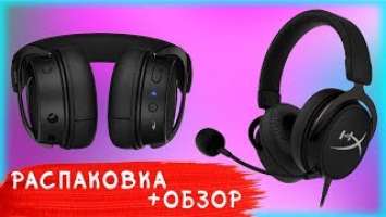 ПОЧЕМУ Я ВЫБРАЛ ИМЕННО HyperX Cloud MIX?