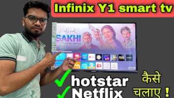 How to playhotstar in Infinix y1 How to connect infinix mobile to tv Disneyhotstar tvme kaisechalaye