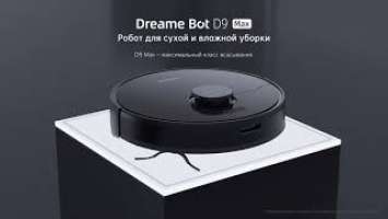 Dreame Bot D9 Max - Russia