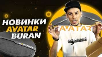 Бюджетная замена штатки  |  Динамики AVATAR BURAN |Avatar XBR-513 | Avatar CBR-620 | Avatar XBR-613U