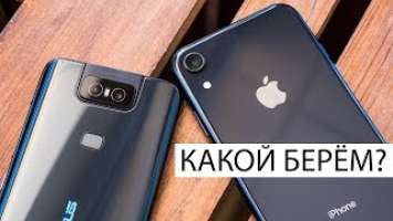 ASUS Zenfone 6 VS iPhone Xr сравнение: годнота на Android VS iOS-пушка. Что взять?