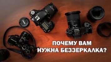 Почему стоит купить беззеркалку в 2021 году? Canon 7D vs Nikon Z6 II vs Fujifilm X-Pro3