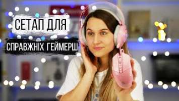 Ігрові навушники A4Tech Bloody G521 Pink та ігрова мишка A4Tech Bloody P91s Pink.