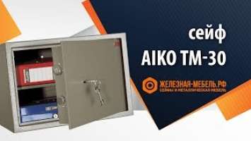 Сейф мебельный Aiko TM-30 – обзор от Железная-мебель.рф